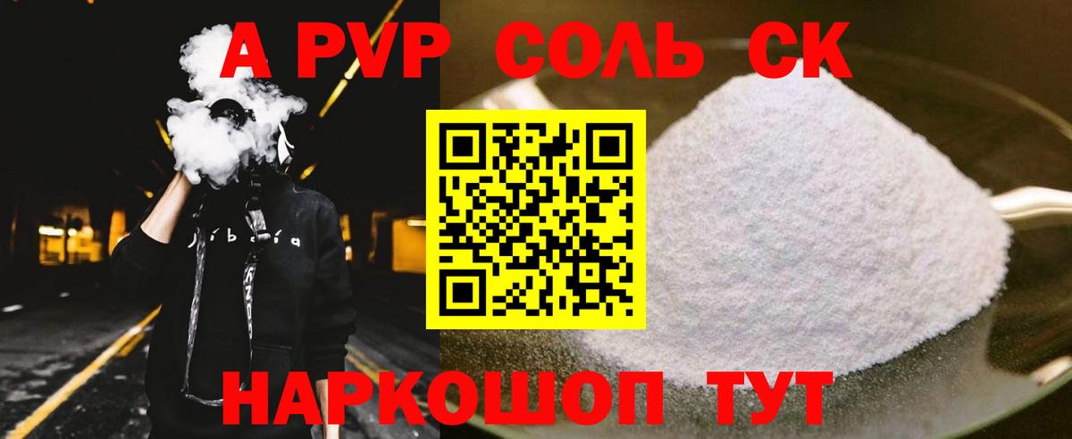 APVP СК КРИС Отрадное