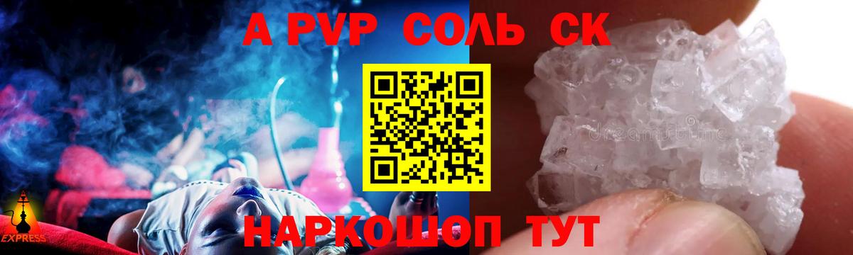A-PVP кристаллы  А ПВП Соль  Alpha PVP Соль  Отрадное  продажа наркотиков  Вход с VPN 