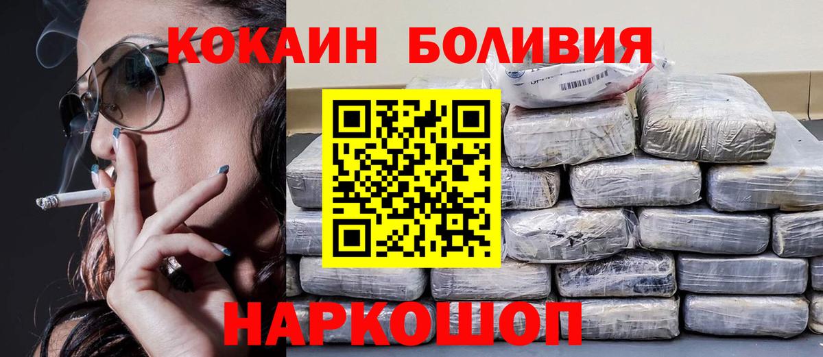 Cocaine  Cocaine 97%  Вход с VPN  Отрадное 