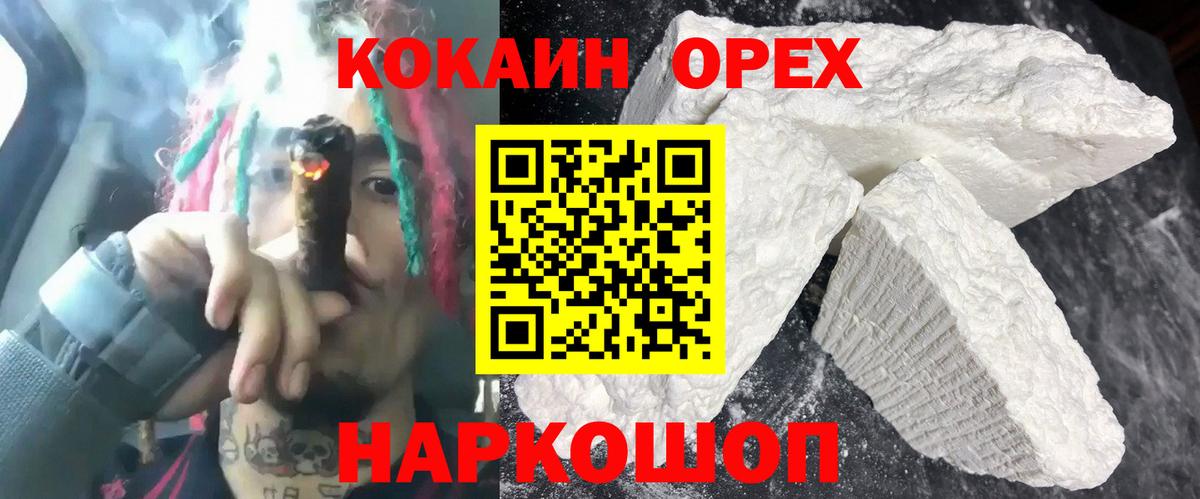 Cocaine Эквадор Отрадное