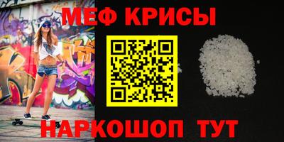 мефедрон Сланцы