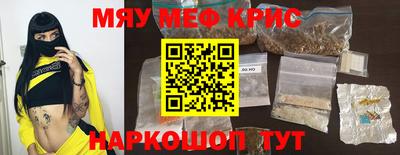 меф Славгород