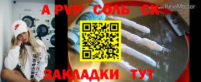 соль курить ск Славянск-на-Кубани