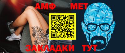 меф Славгород