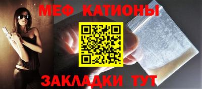 меф Славгород