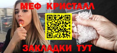 меф Славгород