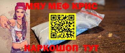 мефедрон Сланцы