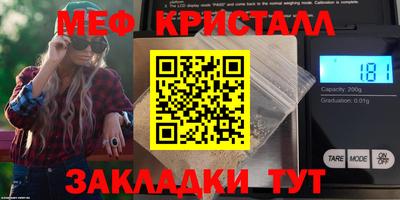 меф Славгород