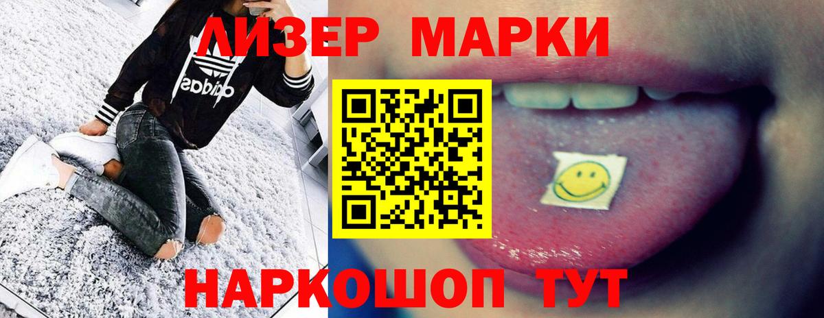 LSD-25 экстази кислота Отрадное