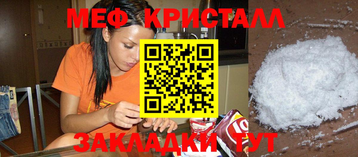 OMG рабочий сайт  МЕФ VHQ  Вход с VPN  МЕФ  Отрадное  Мефедрон мяу мяу  Мефедрон 