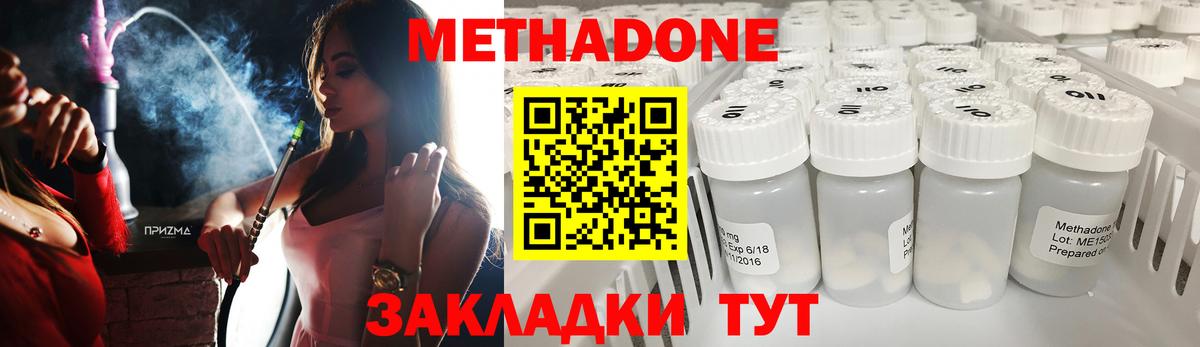 МЕТАДОН белоснежный Отрадное