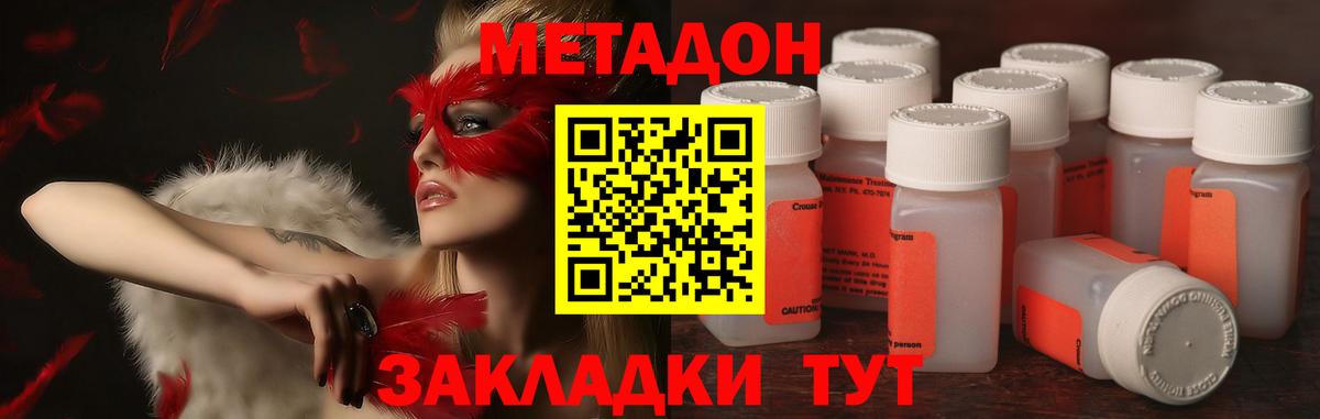 Отрадное  Метадон кристалл  hydra как войти  Метадон кристалл  Вход с VPN 
