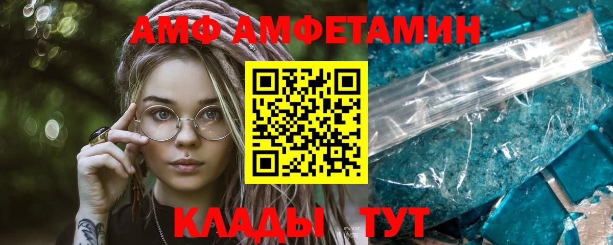 Отрадное  Метамфетамин Декстрометамфетамин 99.9%  Вход с VPN 