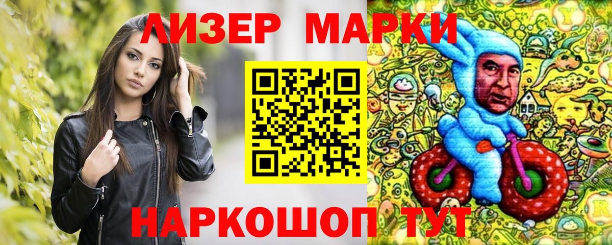 Марки 25I-NBOMe 1,8мг Отрадное