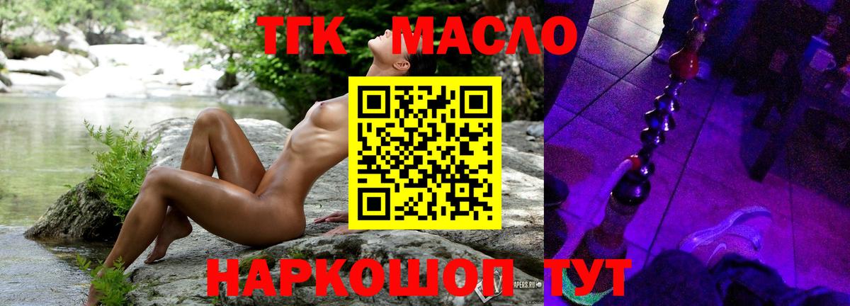 Дистиллят ТГК гашишное масло Отрадное