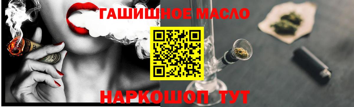Дистиллят ТГК концентрат  Дистиллят ТГК вейп  Вход с VPN  Отрадное 